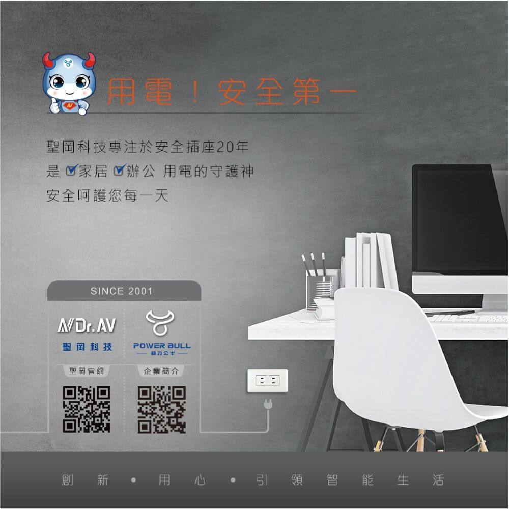 出國用必備!附發票【智能快充延長線】3.4A 延長線 USB延長線 總開關 USB充電