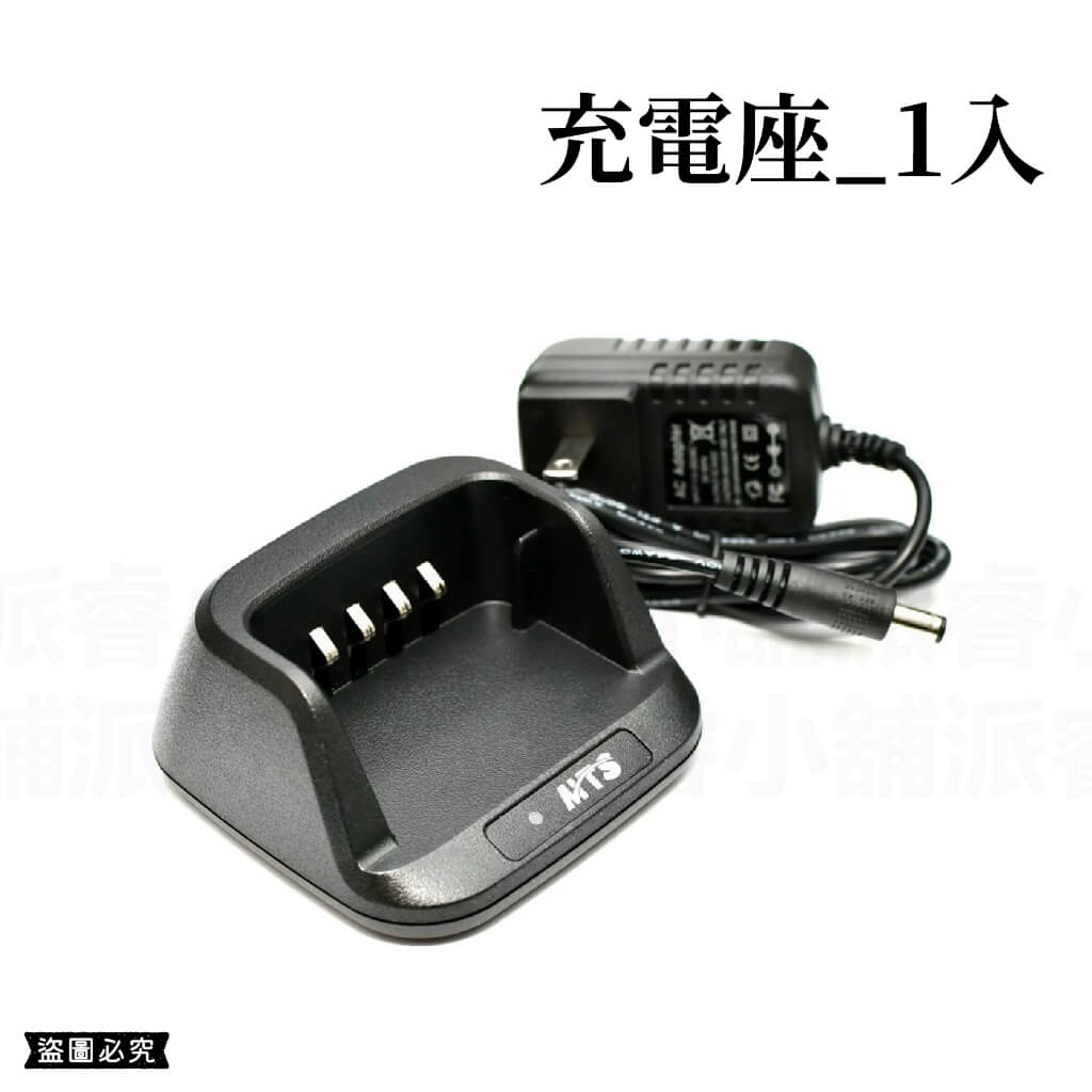 【MTS 10wW大功率免執照對講機】對講機 業務機 無線電 免執照 飯店 工地 保全 KTV