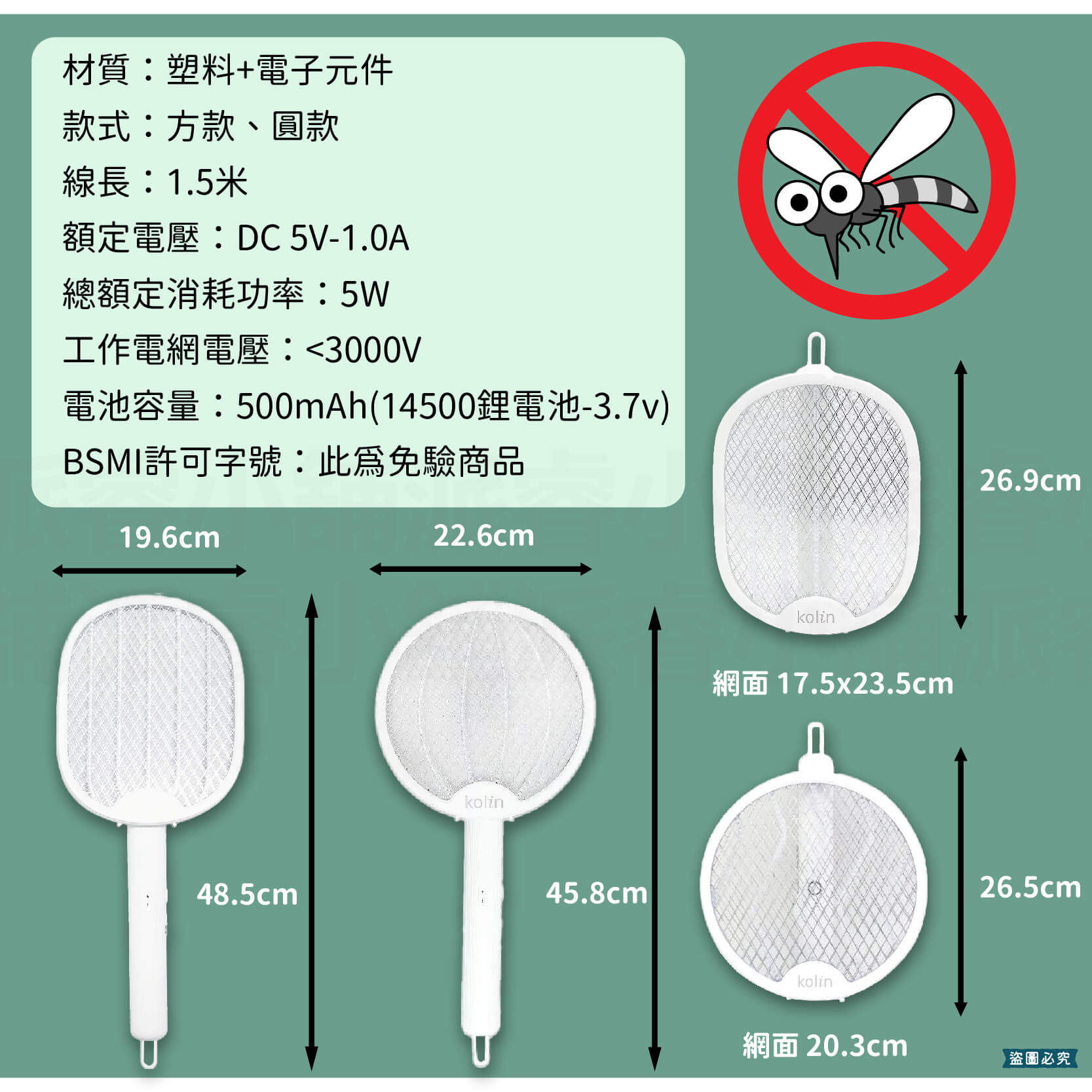 【2in1USB充電捕蚊拍】自動感光 小夜燈 LED 電蚊拍 捕蚊燈 捕蚊拍 蚊蟲 充電
