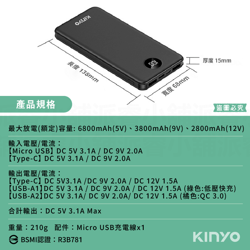 【KINYO PD/QC全兼容快充行動電源】充電器 Type-C 30W 快充 液晶顯示