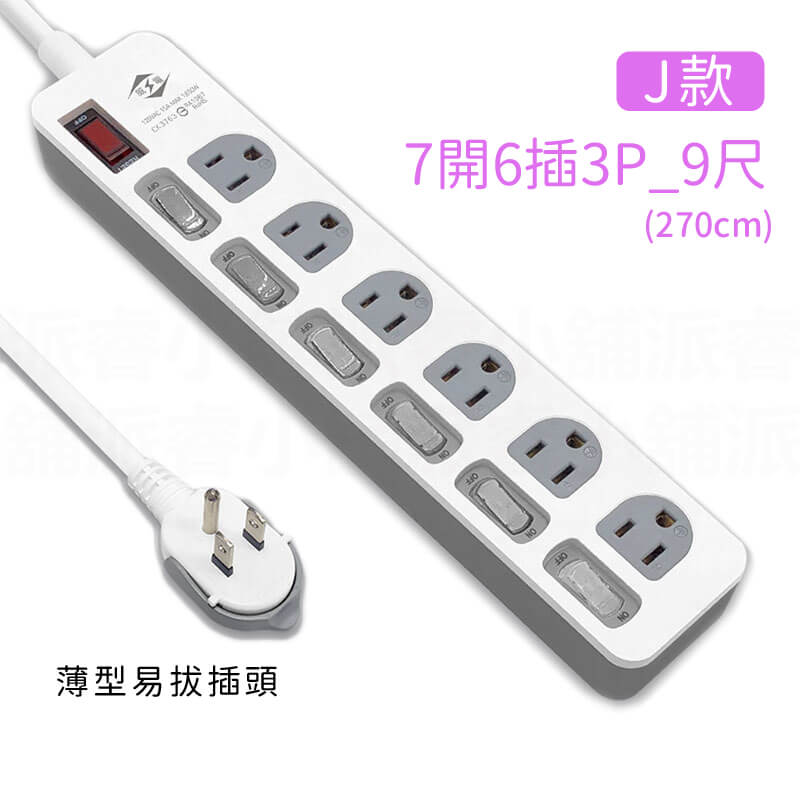 台灣製【威電 多款式延長線】延長線 2P 3P USB延長線 電源線
