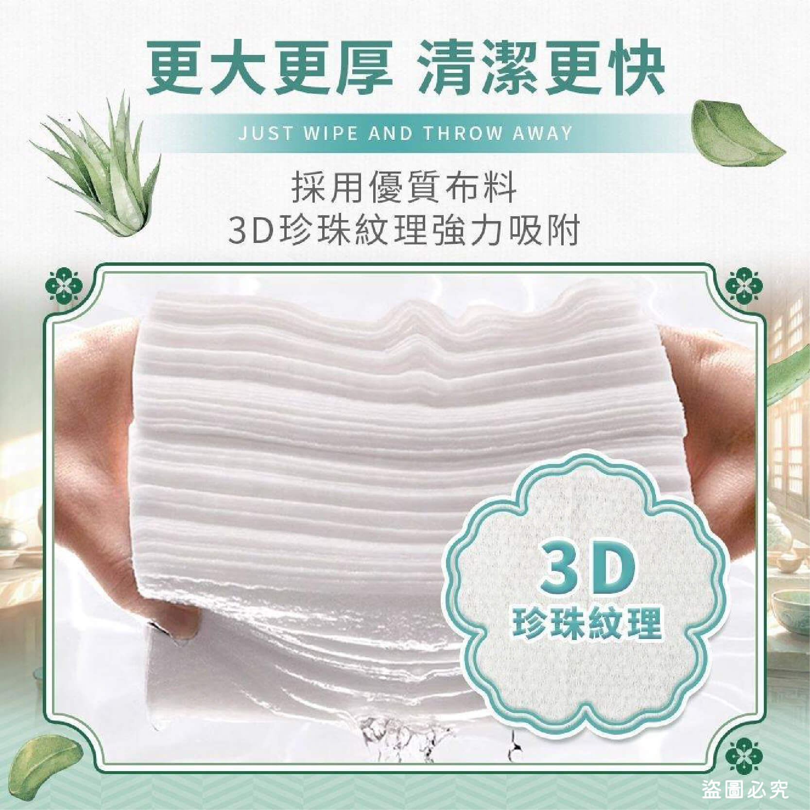 【棠品居 廚房清潔濕紙巾】廚房紙巾 清潔濕紙巾 濕紙巾 用去汙巾 廚房清潔