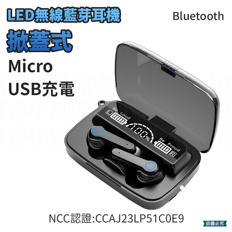 【LED智能藍芽耳機】 藍牙耳機 高續航 LED電顯 藍牙 重低音 觸控 無線 HiFi 音樂