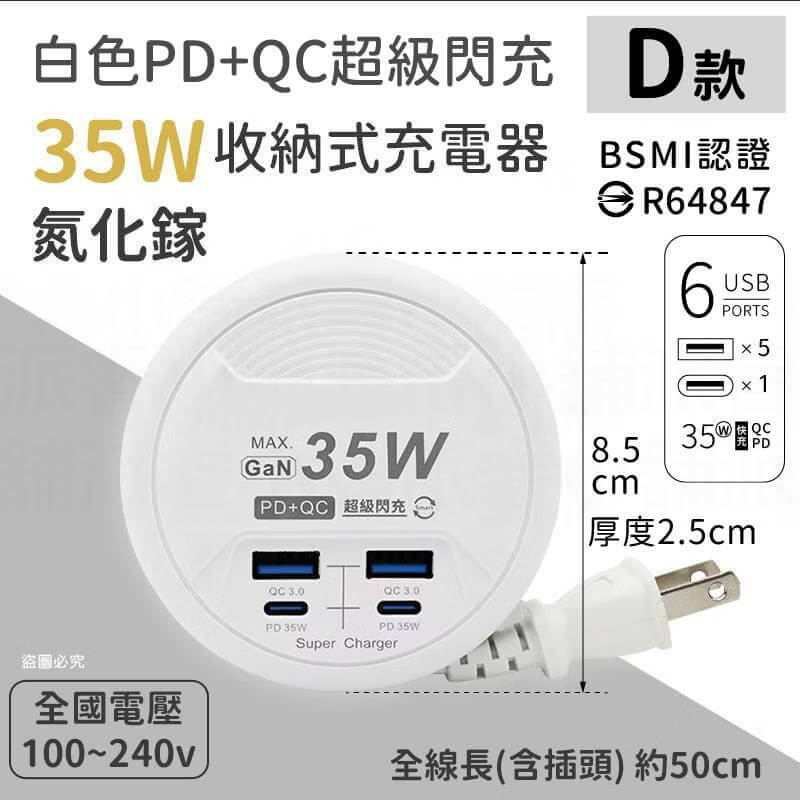 【USB智慧快充延長線】單孔2.4A  隱藏式收線  Type-C  2P插頭 USB延長線