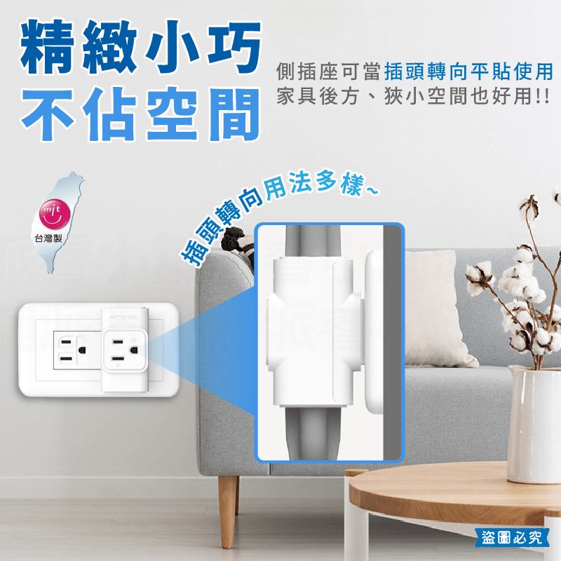 台灣製造【POLYWELL 三面小壁插】3P 壁插 省空間 三面插 3P轉2P 插座 轉接器