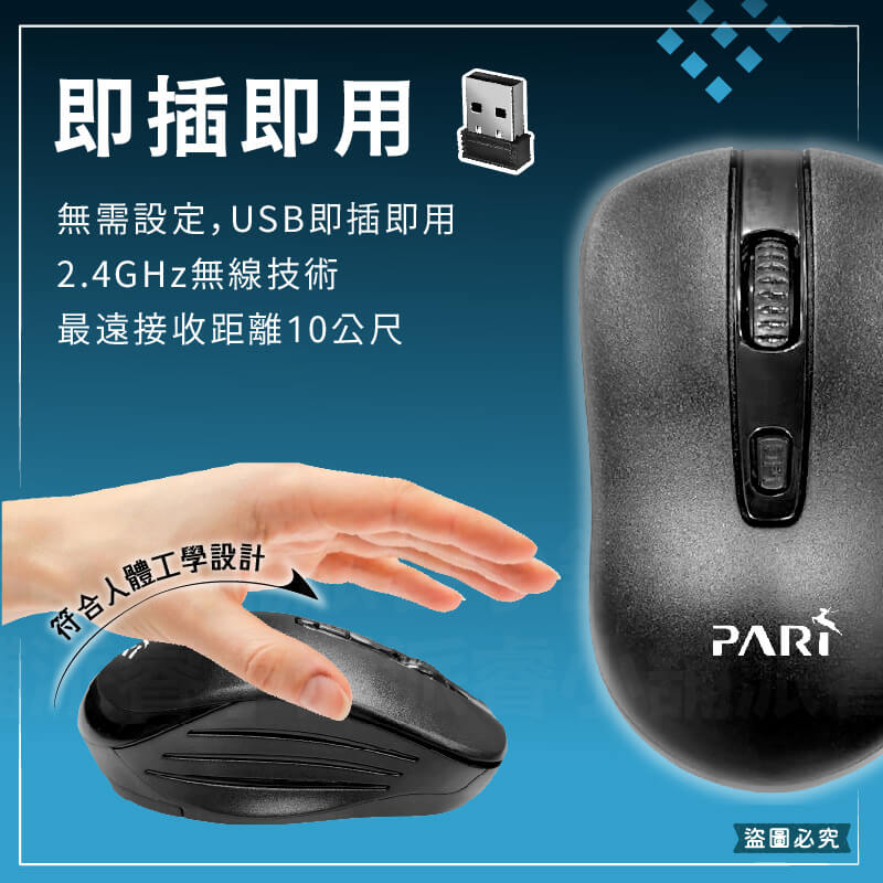 【PARI石墨黑2.4GHz無線鍵鼠組】鍵盤 無線鍵盤 滑鼠 無線滑鼠 鍵鼠組 靜音滑鼠 1600DPI