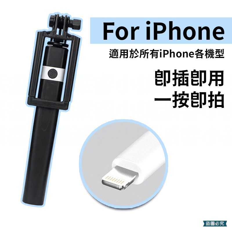 【輕巧伸縮自拍神器】線控自拍棒 一鍵抓拍 輕巧 鋁合金 旅遊 自拍棒