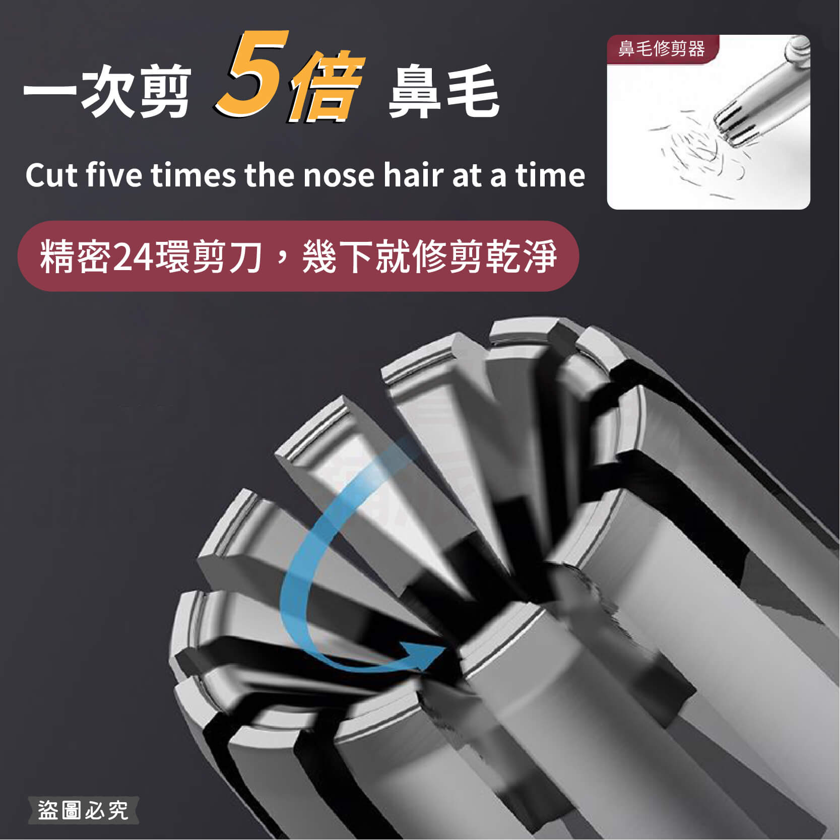 攜帶方便【零痛感鼻毛修剪器】輕巧 體積小 鼻毛修剪 鼻毛刀 修鼻毛 不鏽鋼 鼻毛器 鼻毛鉗 手動鼻毛刀