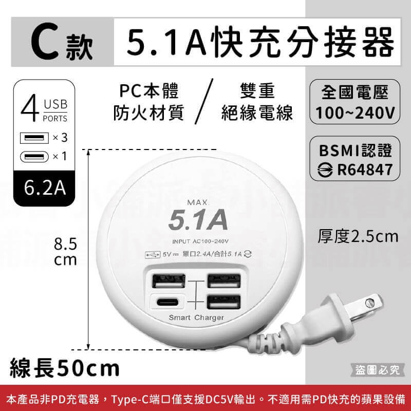 【USB智慧快充延長線】單孔2.4A  隱藏式收線  Type-C  2P插頭 USB延長線