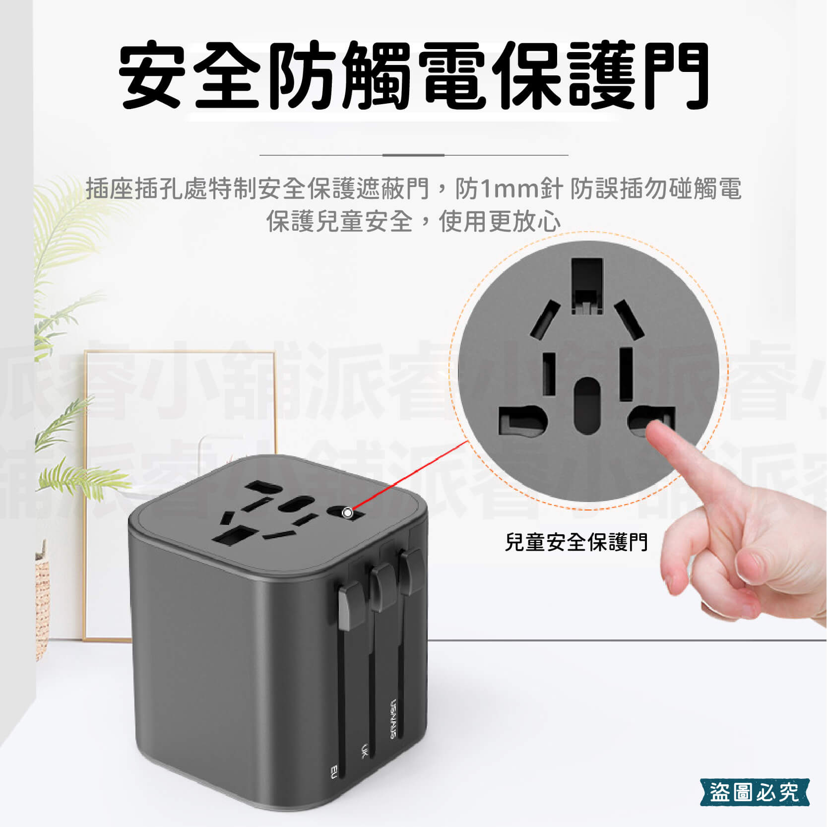 【2合1多國旅行充電組】 出國旅遊 轉接插頭 旅遊插頭 萬用充電器 全球通用 美規 澳規 英規 歐規 【LD1047】