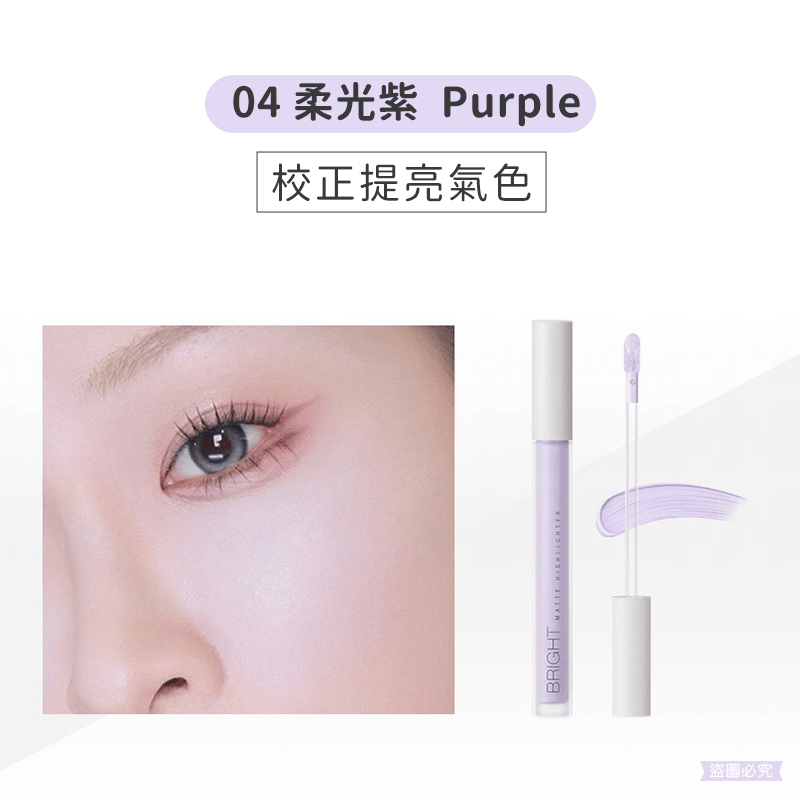 台灣製造【Solone提提亮膚打亮液】多色可選 清透感 美妝必備 修容 高光 氣色提升 液態打亮