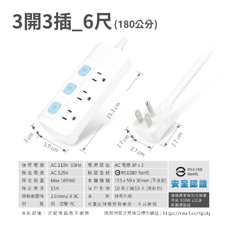 【聖岡科技 日式彈跳開關延長線】延長線 3P 電源線 過載斷電 獨立開關 彈跳開關 4尺 6尺【LD842】