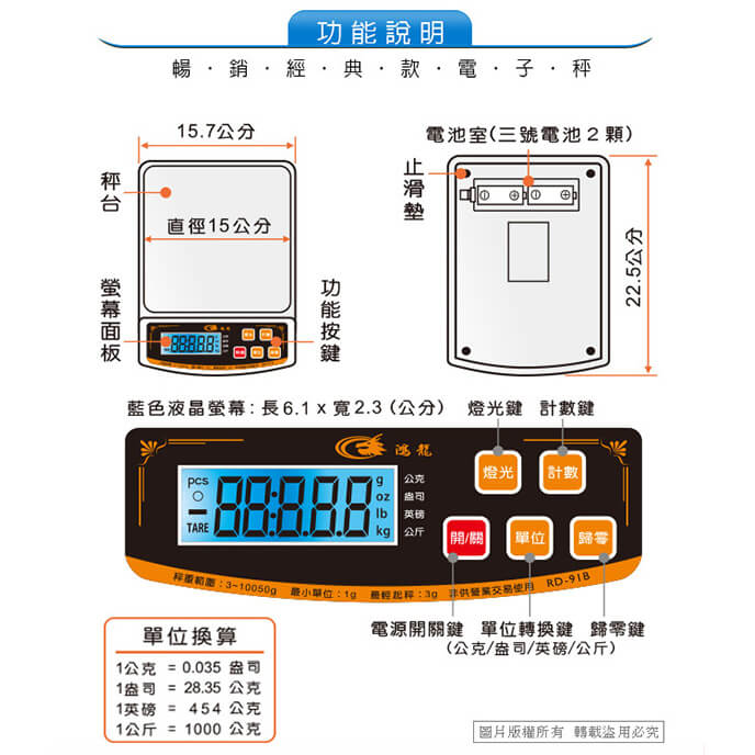 【大秤盤中型電子秤】料理秤 食物秤 電子秤 烘培 10公斤 可長時間插電使用