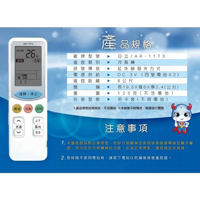 各品牌專用冷氣遙控器】窗型、分離式、變頻均適用 原廠模具 易操作設定 遙控器