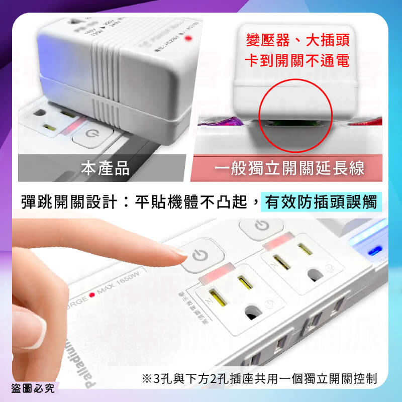 3開4插2P+3P+USB七彩炫光6尺延長線【LD951】