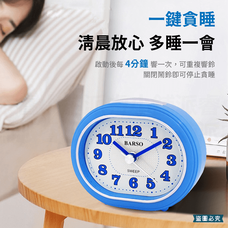 台灣製造【電鍍質感旅行小鬧鐘】夜光 3號電池 靜音小鬧鐘 貪睡4分鐘 大鈴聲 電鍍 小夜燈 可愛小巧