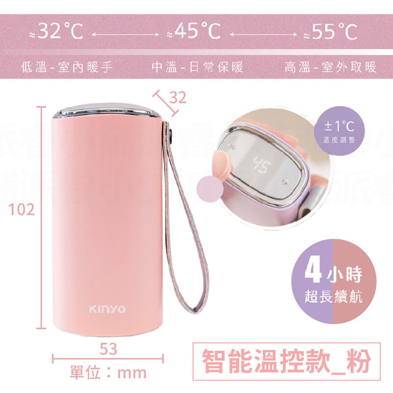 【KINYO輕巧充電暖暖寶】環保 暖蛋 暖暖包 充電式 暖暖寶 雙面發熱 輕巧攜帶 智能溫控