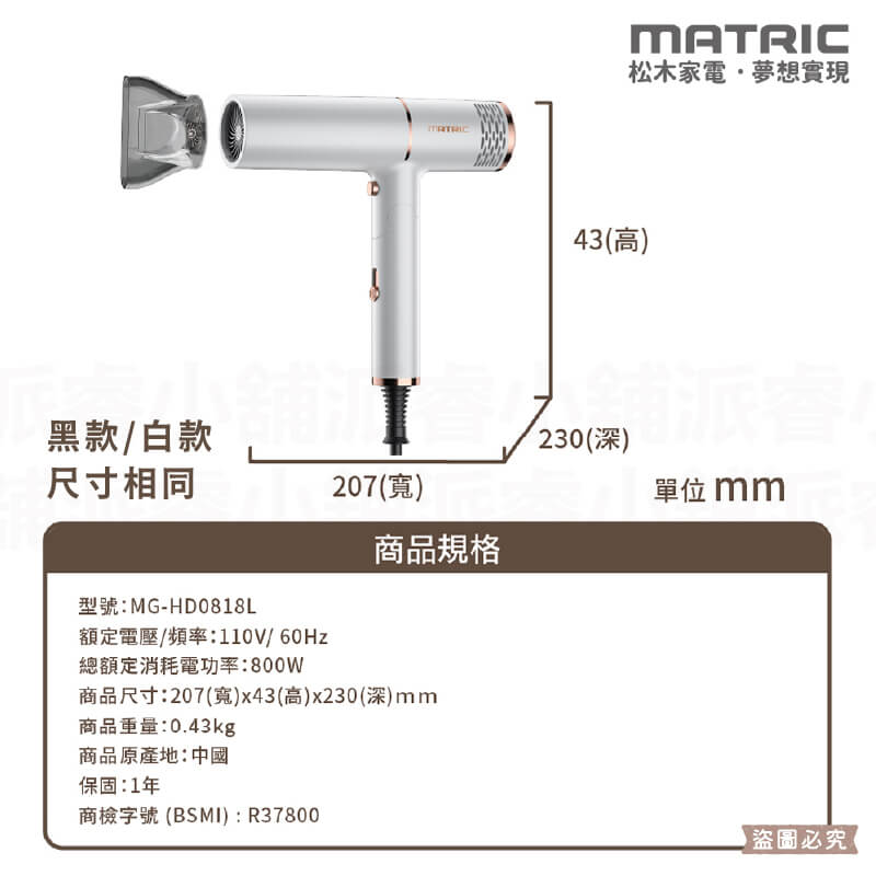 【松木家電 800W折疊式負離子吹風機】負離子 頭髮柔順 折疊式 輕巧 風嘴可拆 吹風機 大風量快乾