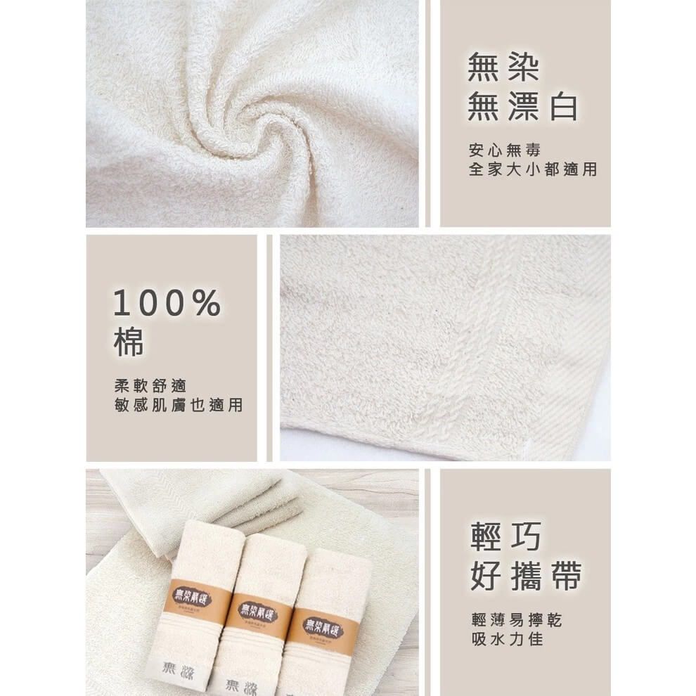 台灣製造 給孩子最天然的【TELITA嚴選無染素色方巾、毛巾、浴巾】無毒無染無漂白 不含螢光劑 原棉原色【LD596】