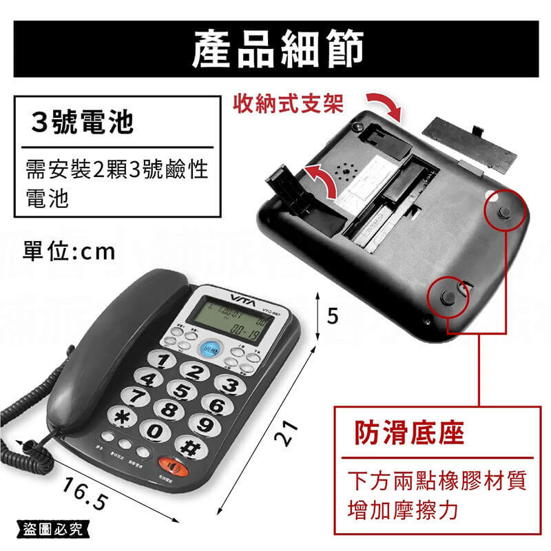 【2組號碼記憶超大鈴聲電話】有線電話 電話 家用電話 防盜打 勿擾設定 大數字鍵 桌上電話 辦公室電話