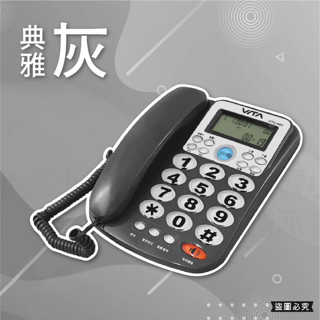 【2組號碼記憶超大鈴聲電話】有線電話 電話 家用電話 防盜打 勿擾設定 大數字鍵 桌上電話 辦公室電話