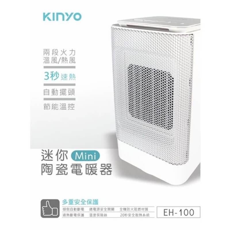 【KINYO迷你陶瓷電暖器110v】暖風扇 擺頭 3秒速熱 無光火 陶瓷暖爐【LD207】