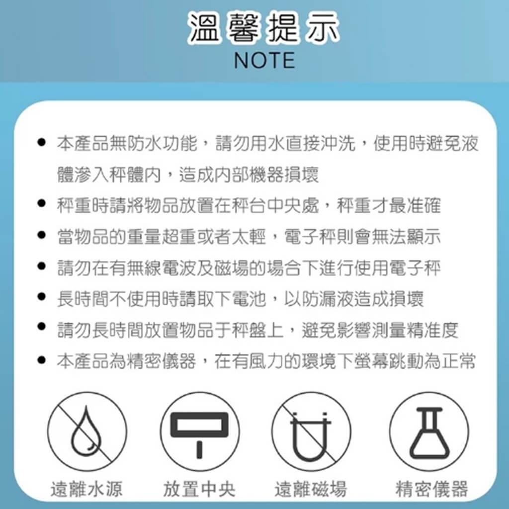 【多用途家用液晶電子秤】10公斤最大秤量 料理秤 電子秤 廚房秤 迷你料理秤【LD471】