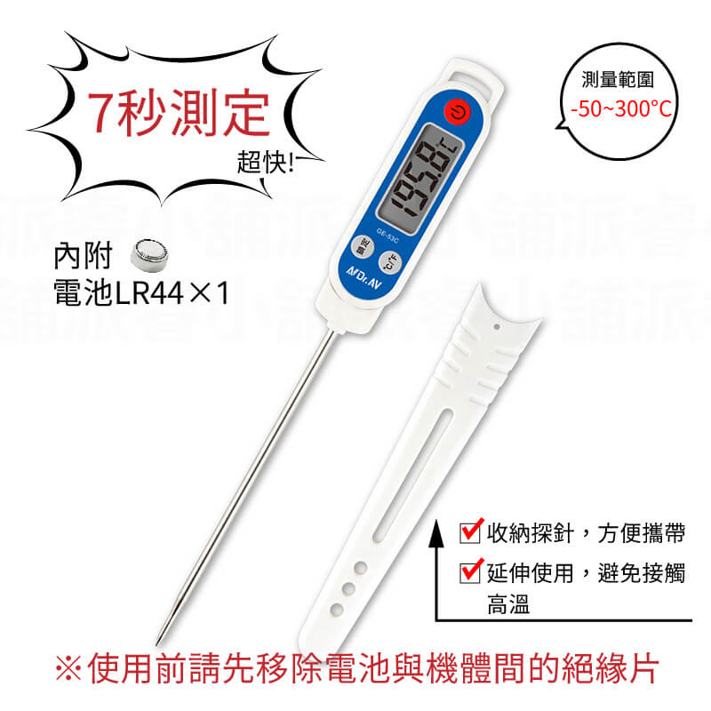 聖岡食品溫度計】探針式油溫針 電子食品溫度計 食物溫度計 溫度計 廚房油溫測量