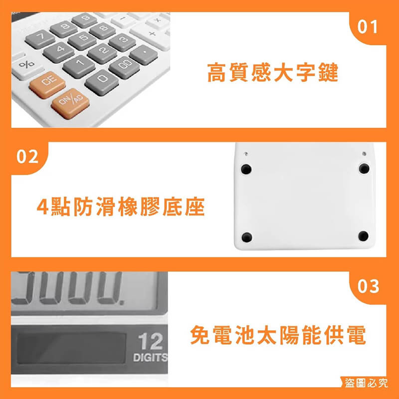【利百代12位元太陽能計算機】桌上型計算機 計算器 計算機 12位數 大按鍵計算機 太陽能計算機