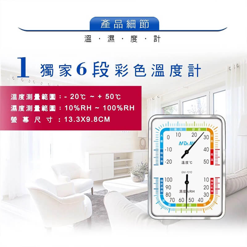 【聖岡科技 方型超大面板溫濕度計】免用電池 溫度計 溫溼度計 濕度 清楚大螢幕【LD569】