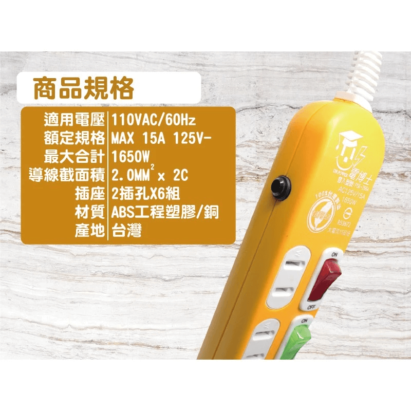 台灣製【馬卡龍色系 過載斷電2P延長線】旋轉插頭 新安規 自動斷電  延長線 2P