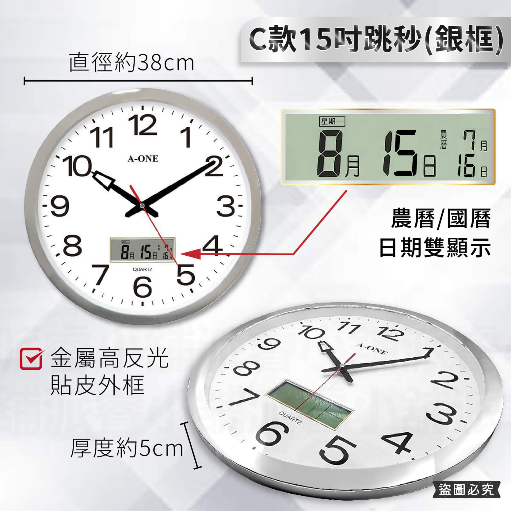 台灣製【雙顯LCD時鐘】超大字體 辦公室時鐘 日曆掛鐘 大時鐘 壁掛 掛鐘 日期 農曆 星期顯示 【LD018】