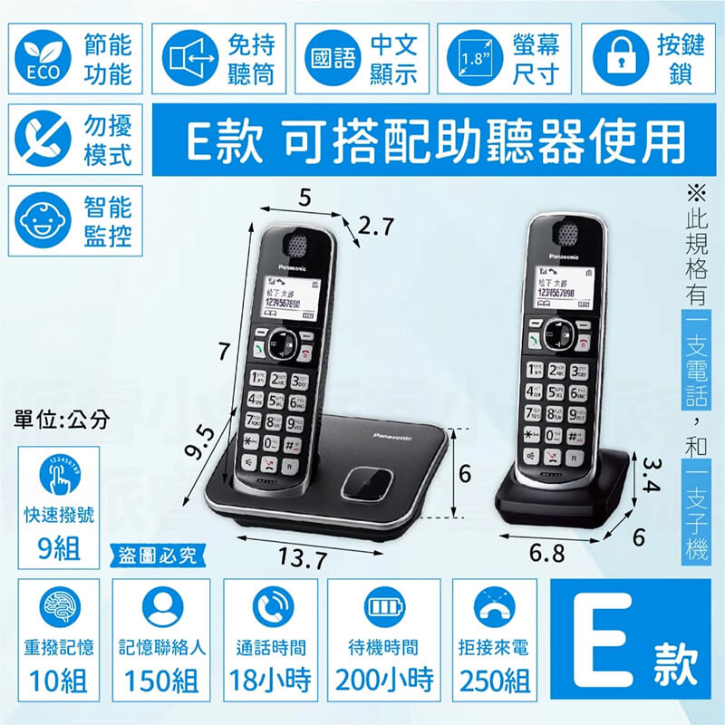 【Panasonic中文顯示數位式無線電話】室內電話 電話 家用電話 辦公室電話 子母機 座機 無線電話