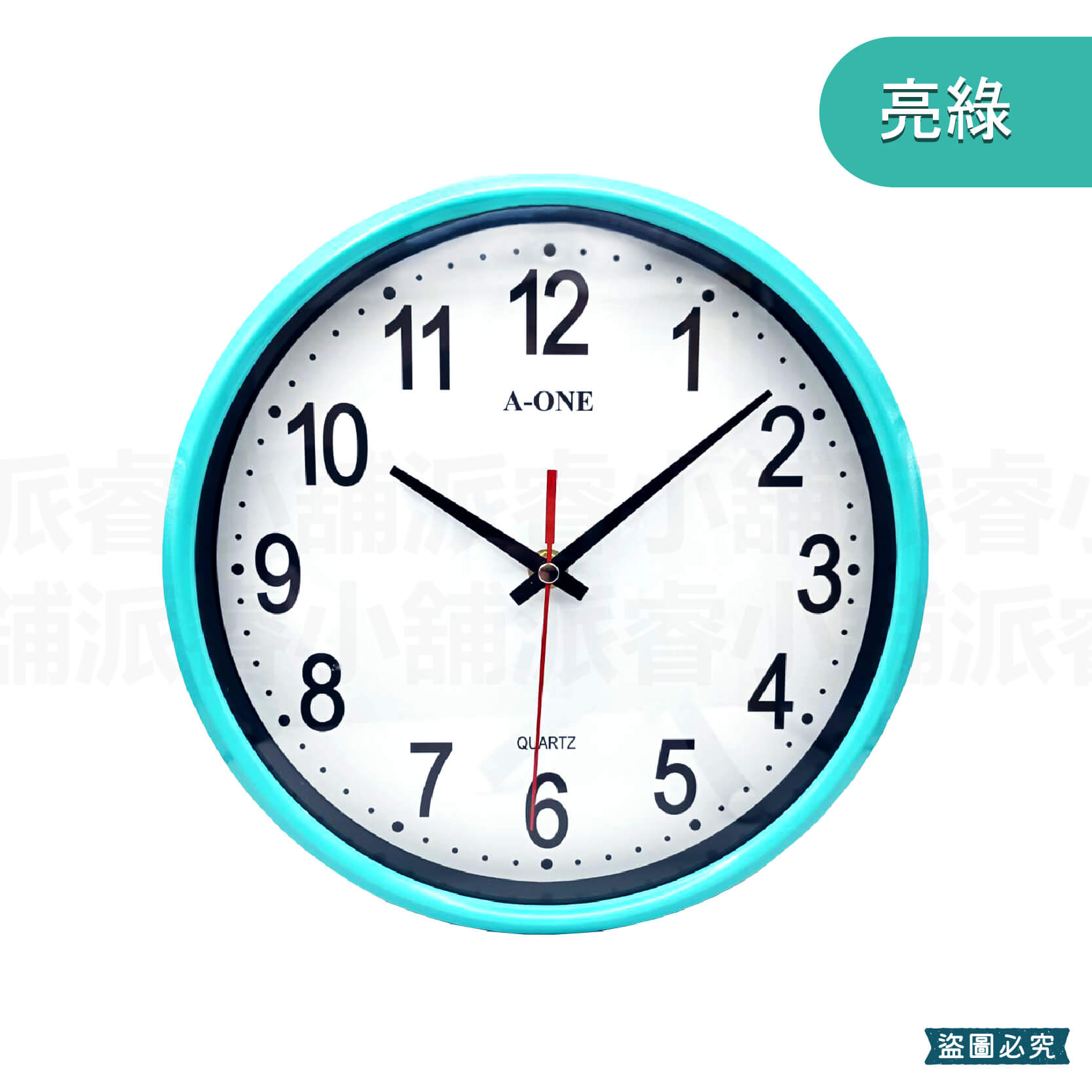 台灣製造【A-ONE亮彩簡約小掛鐘】掛鐘 跳秒機芯 時鐘 質感時鐘 客廳 居家裝飾 臥室 小掛鐘 鐘 簡約