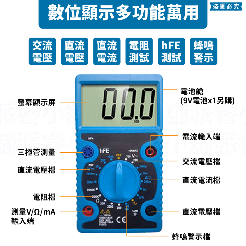 【多功能顯示萬用電表】電子電器維修 數位顯示 專業用錶 指針 工程師 電子表 檢測儀