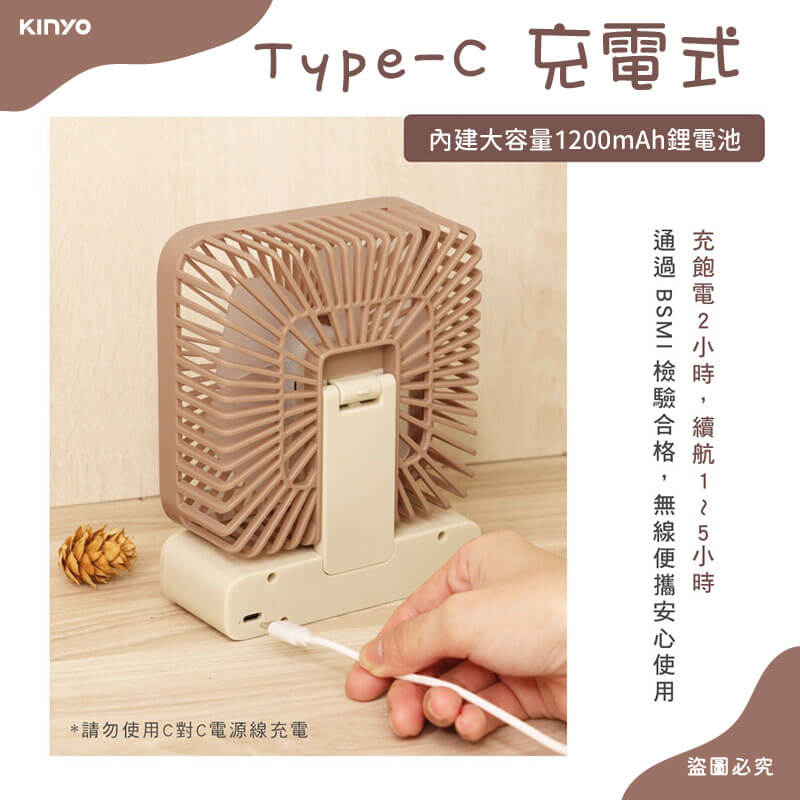 【KINYO 復古靜音充電風扇】質感 居家 風扇 桌立風扇 復古風 撞色 USB充電