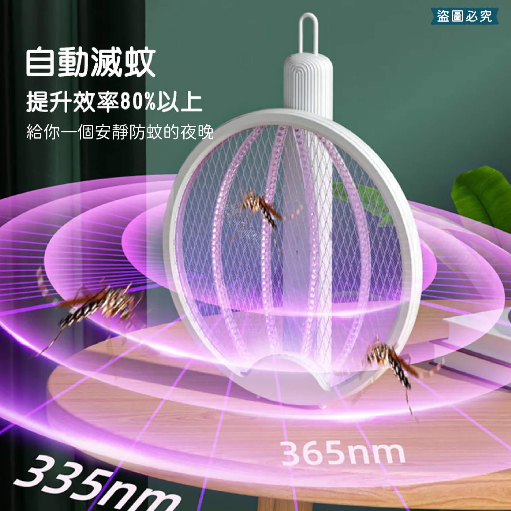 【2in1USB充電捕蚊拍】自動感光 小夜燈 LED 電蚊拍 捕蚊燈 捕蚊拍 蚊蟲 充電