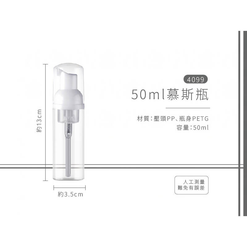 旅行用【Solone 無印風簡約分裝瓶】出國 旅遊 乳液 空瓶 外 酒精 防疫 噴瓶 慕斯瓶 壓瓶 噴霧