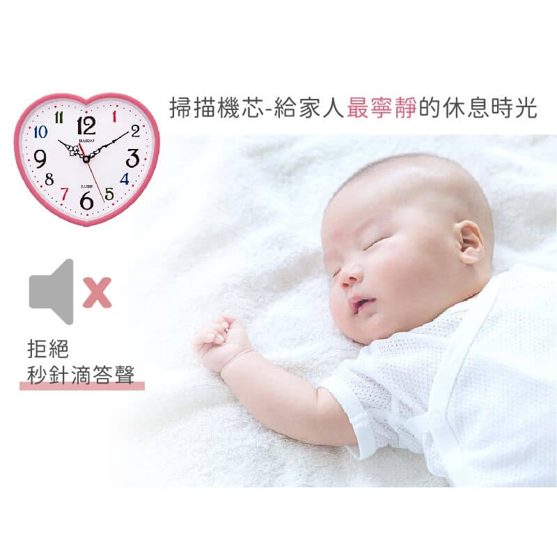 台灣製【愛心靜音時鐘】愛心時鐘 心型掛鐘 愛心掛鐘 掛鐘 時鐘 靜音時鐘 鐘 小掛鐘 超靜音