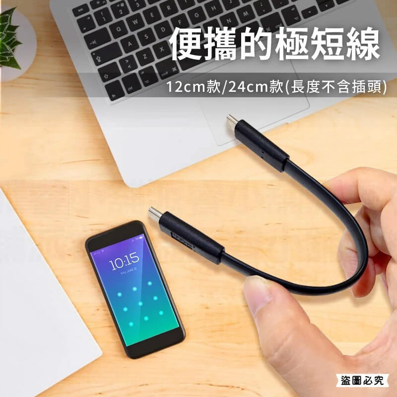 【Type-C to C傳輸扁線 U型彎頭】雙頭Type-C 傳輸線 充電線 快充線 Type-C線【LD1177】