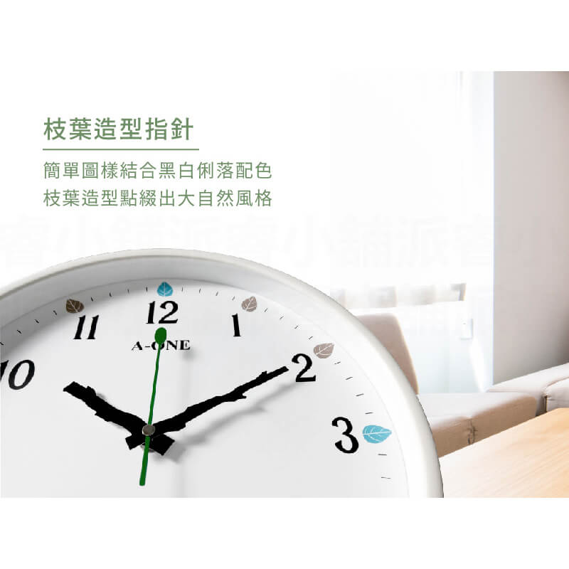 台灣製造【A-ONE 日式小清新靜音簡約葉子掛鐘】掛鐘 超靜音 日系 時鐘 簡約風格 大數字設計【LD689】