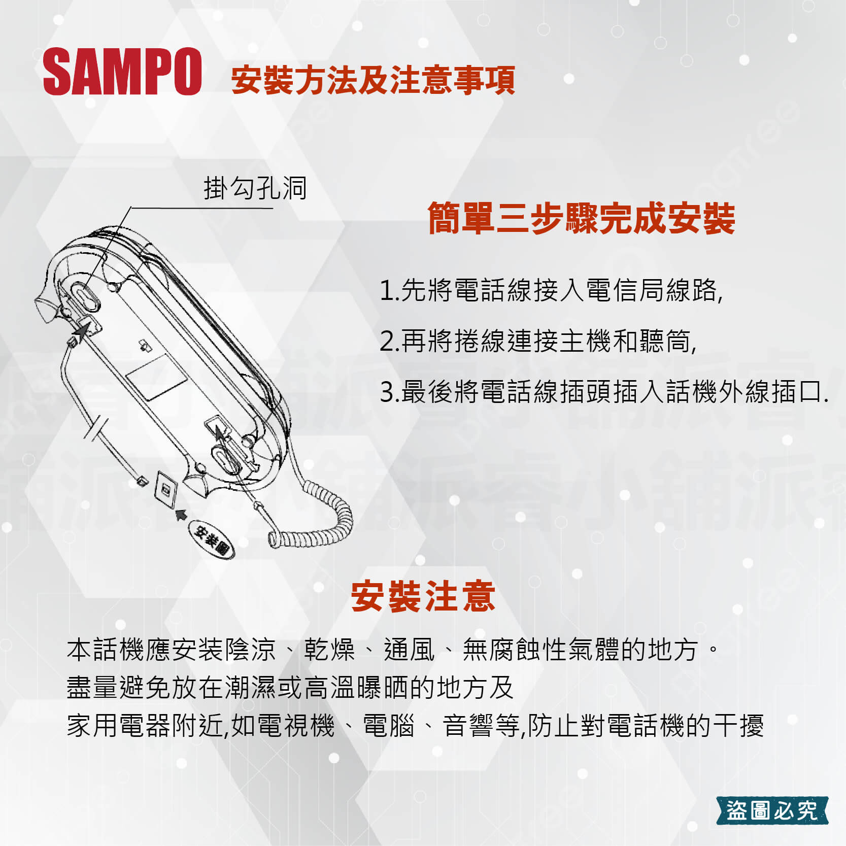 【SAMPO壁掛有線電話】來電顯示 壁掛 有線電話 家用電話 市內電話 電話 免電池【LD915】  5.0  11 評價 2