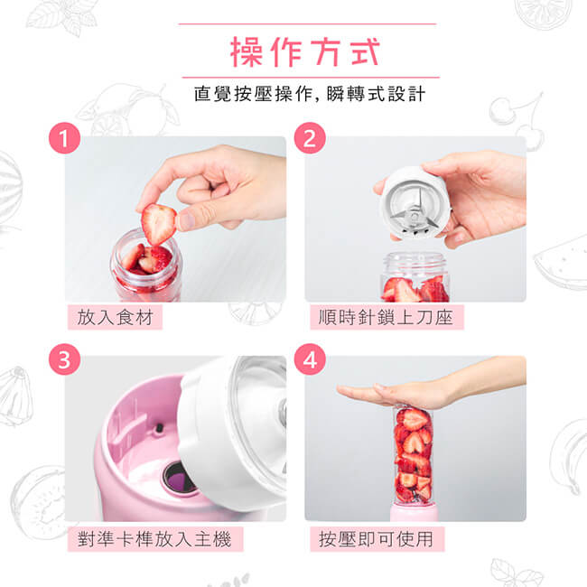 【KINYO 迷你隨行杯果汁機】果汁機 隨行杯 輕巧迷你 攜帶方便 果汁 榨汁機 280ml