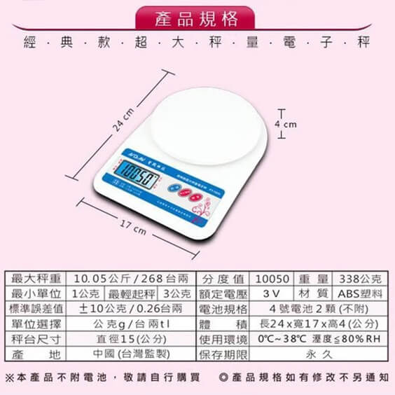 【超大秤量電子秤】電子秤 料理秤 磅秤 最多10公斤 烘焙料理 液晶顯示 【LD237】