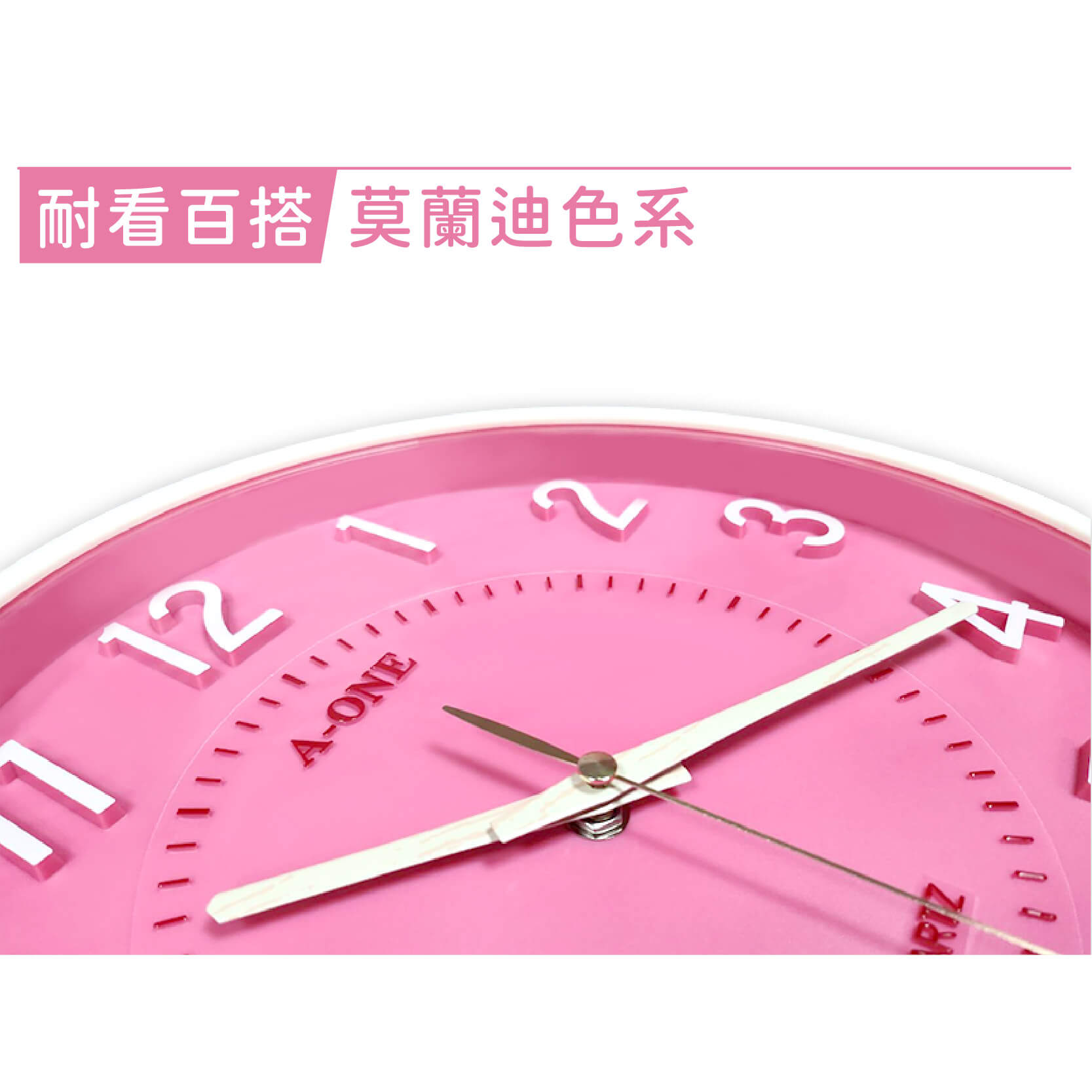 【莫蘭迪色立體數字掛鐘】靜音掛鐘 掛鐘 簡約時尚 時鐘 掃秒機芯 立體數字 字體清晰 莫蘭迪配色