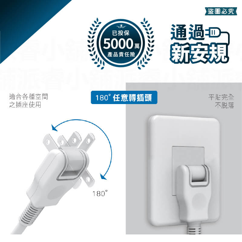 台灣製~微笑標章認證【威電 1開4插總開關延長線】過載斷電 防火材質 延長線 總開關 2P