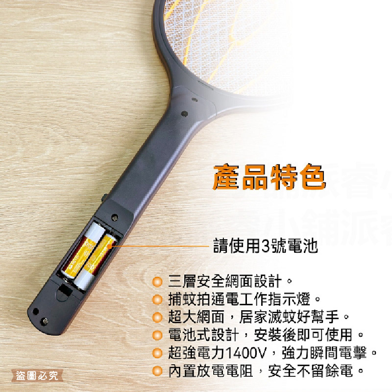 WONDER 三層電網捕蚊拍