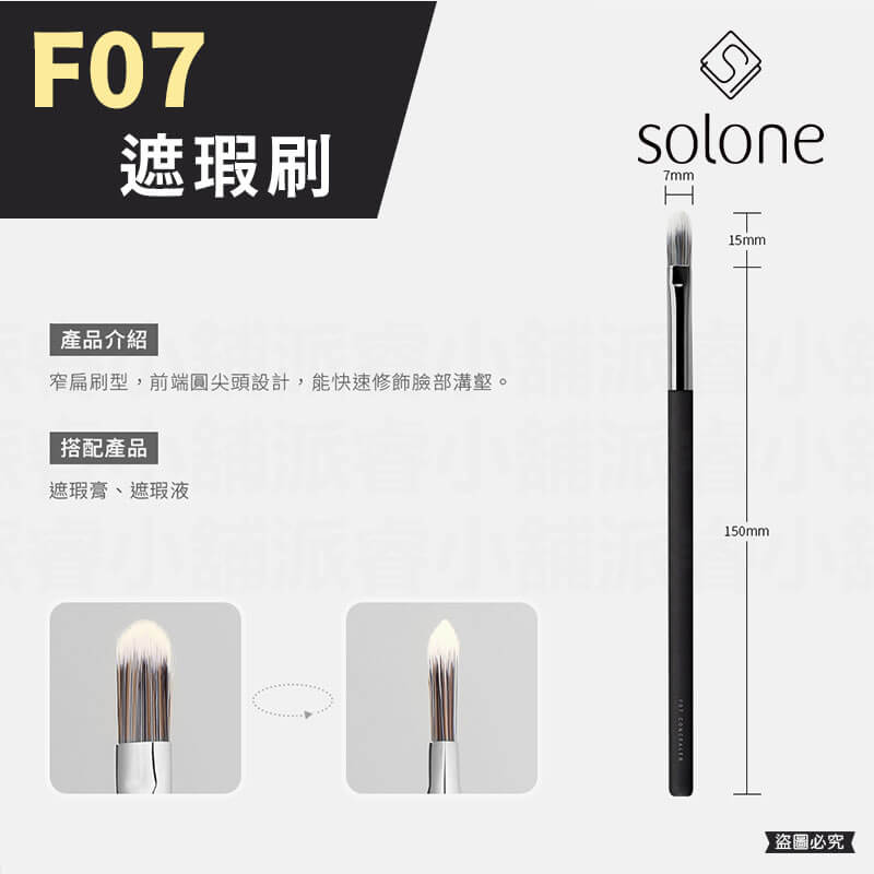 【Solone 大藝術家玩色刷具】正品授權✨ 新品 美妝必備 多款可選 筆刷系列