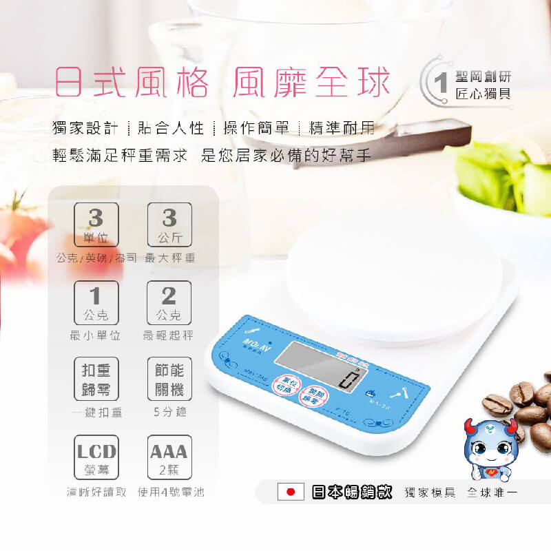 【聖岡科技 日式電子料理秤】廚房秤 輕巧好收納 食物料理秤 烘培料理 電子秤 料理秤 節能自動關機 磅秤
