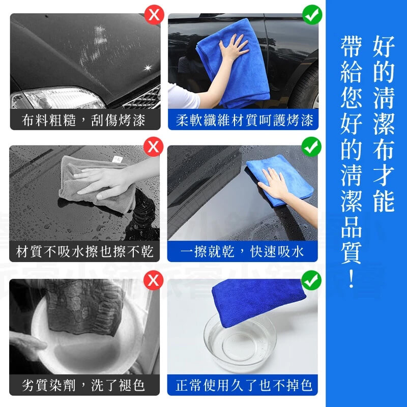 台灣製造【超纖洗車擦拭布】快速吸水 速乾 洗車毛巾 洗車布 擦車布 擦車巾 寵物毛巾 清潔抹布 打蠟布